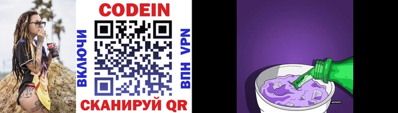 Кодеиновый сироп Lean Purple Drank Петрозаводск