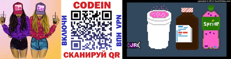 Купить где  Петрозаводск  Кодеин Purple Drank 
