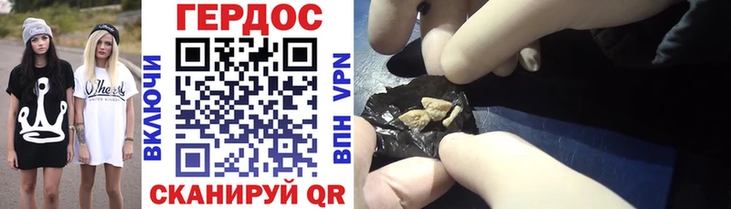 ГЕРОИН хмурый  Купить  Петрозаводск 